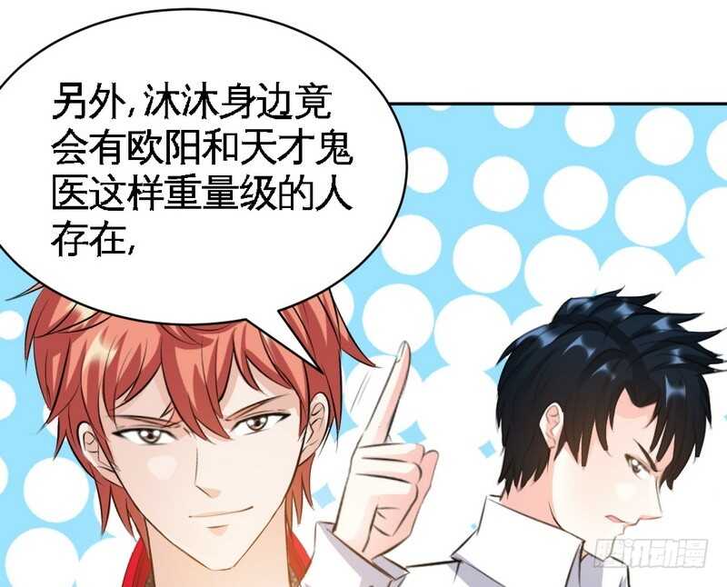 帝少专宠霸道妻韩漫全集-第60话 爱人的身份无删减无遮挡章节图片 