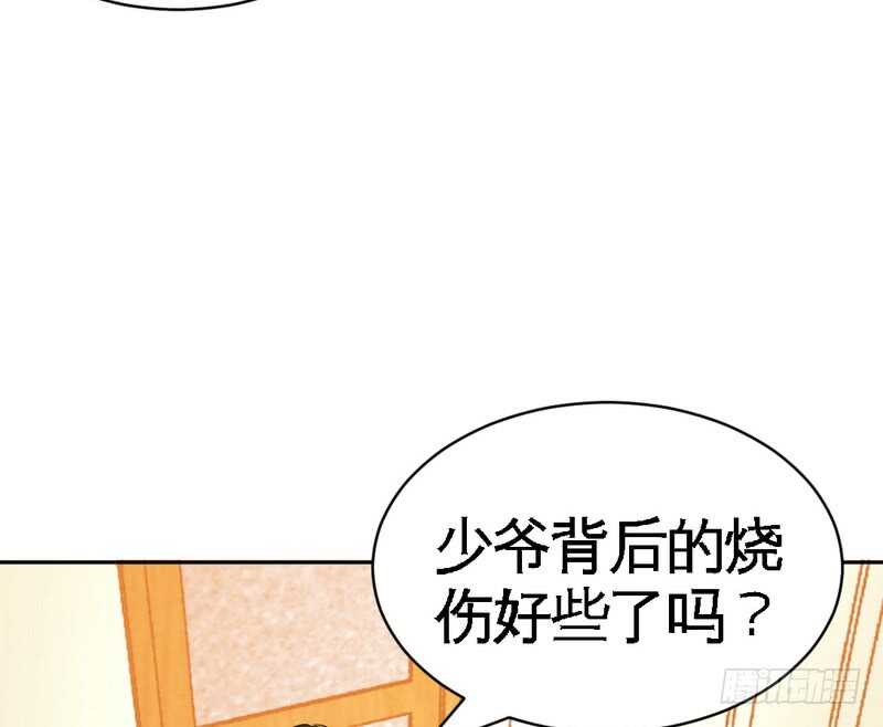 帝少专宠霸道妻韩漫全集-第60话 爱人的身份无删减无遮挡章节图片 