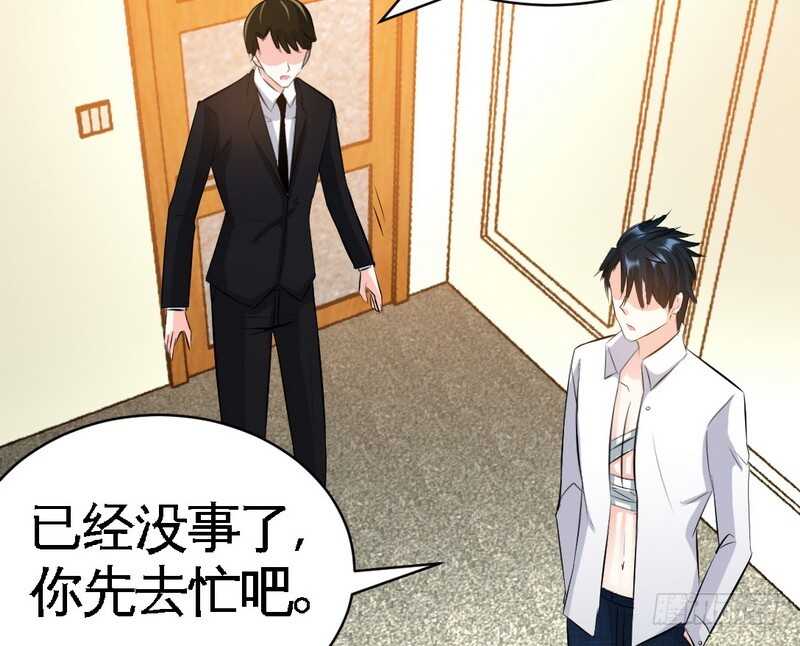 帝少专宠霸道妻韩漫全集-第60话 爱人的身份无删减无遮挡章节图片 
