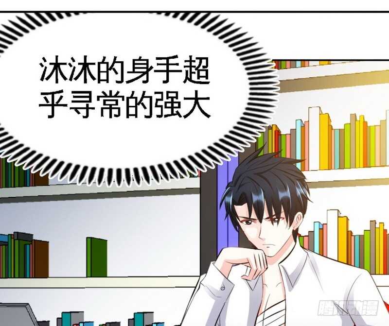 帝少专宠霸道妻韩漫全集-第60话 爱人的身份无删减无遮挡章节图片 