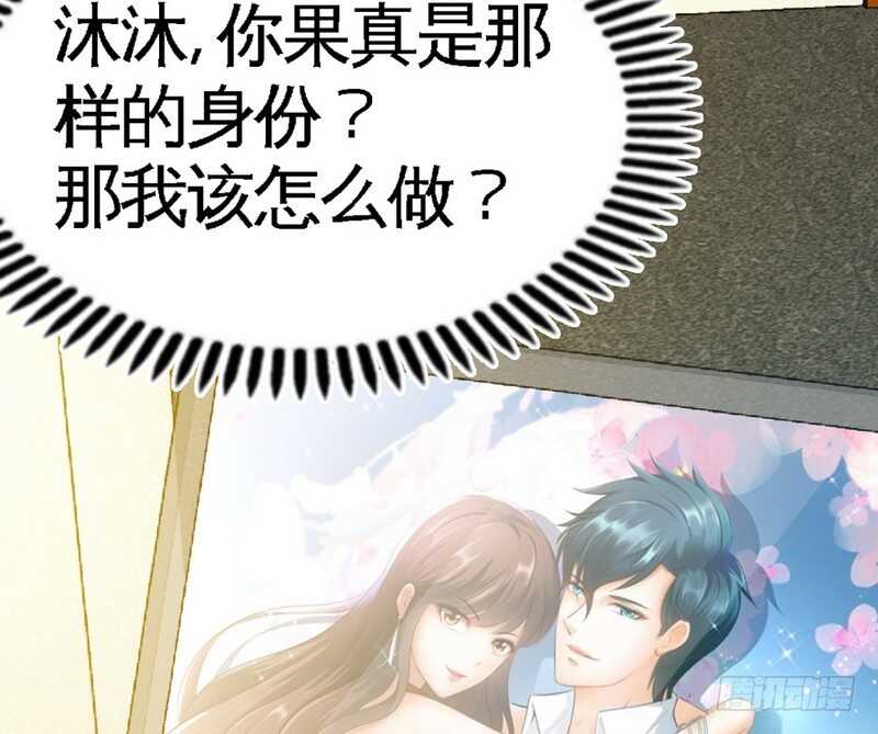 帝少专宠霸道妻韩漫全集-第60话 爱人的身份无删减无遮挡章节图片 