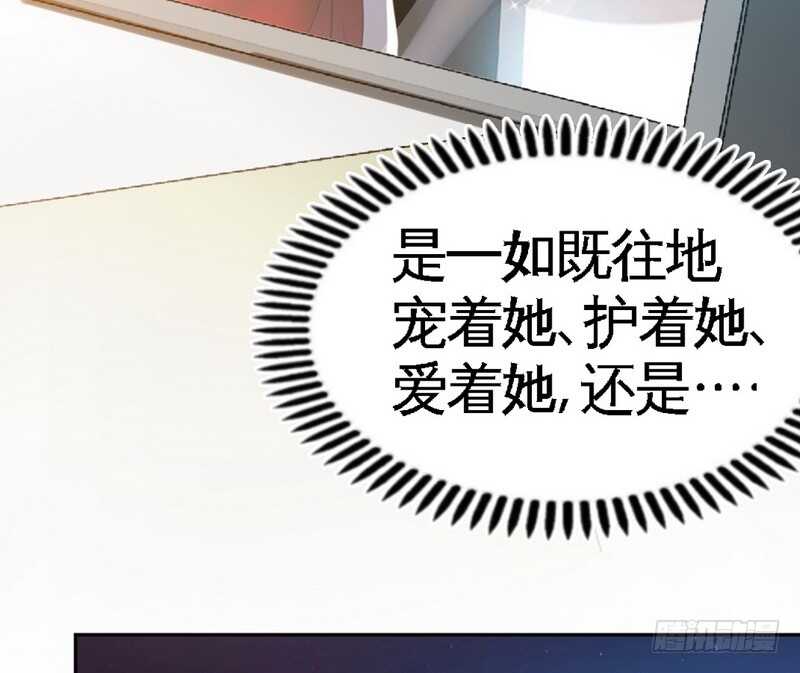帝少专宠霸道妻韩漫全集-第60话 爱人的身份无删减无遮挡章节图片 