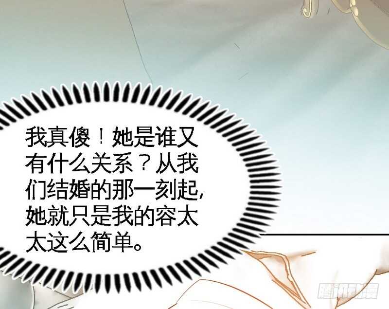 帝少专宠霸道妻韩漫全集-第60话 爱人的身份无删减无遮挡章节图片 