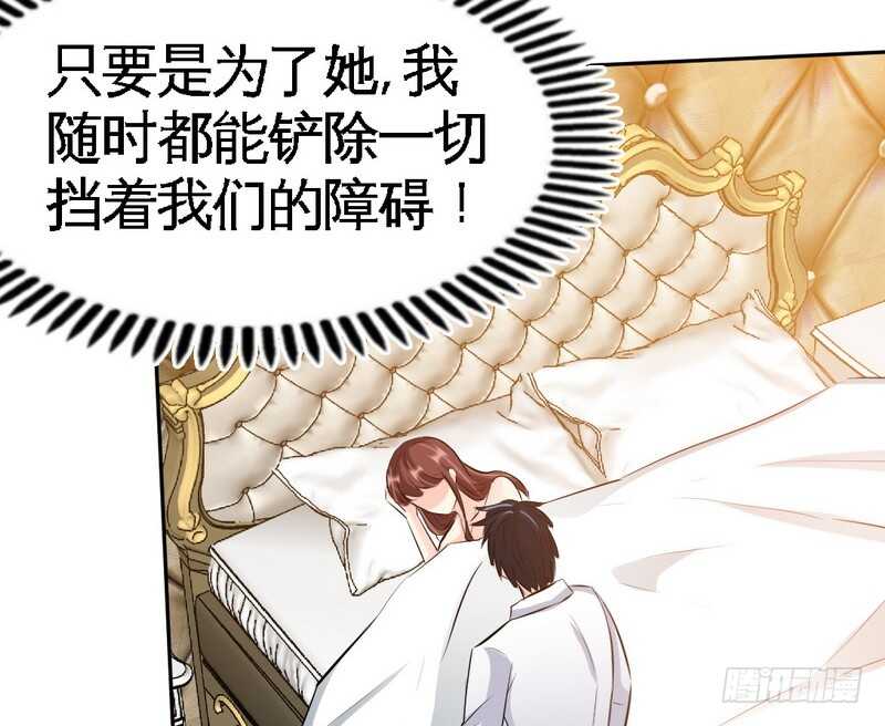 帝少专宠霸道妻韩漫全集-第60话 爱人的身份无删减无遮挡章节图片 