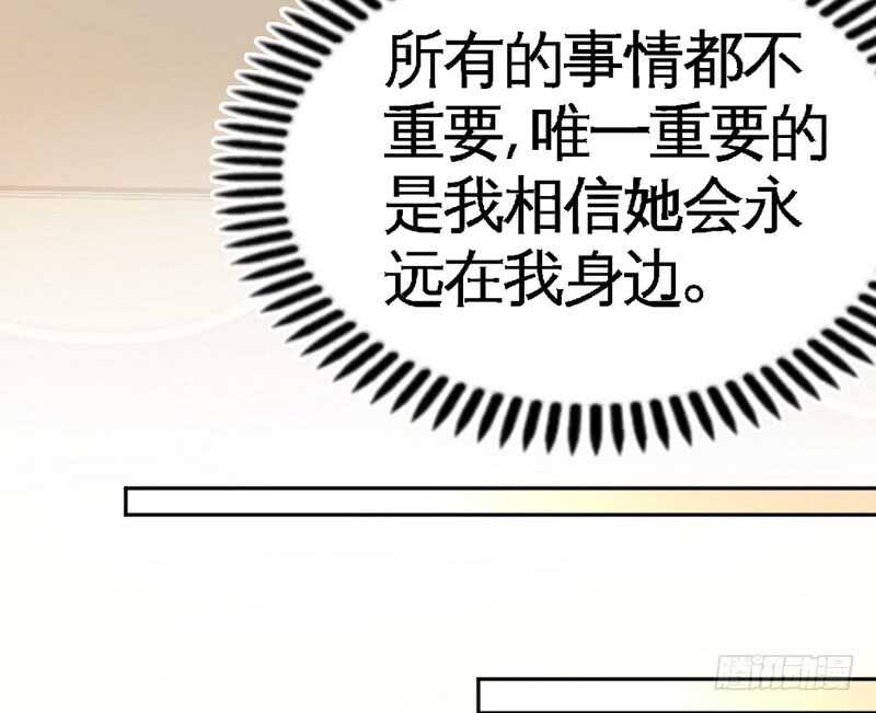 帝少专宠霸道妻韩漫全集-第60话 爱人的身份无删减无遮挡章节图片 