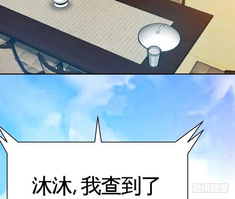 帝少专宠霸道妻韩漫全集-第60话 爱人的身份无删减无遮挡章节图片 