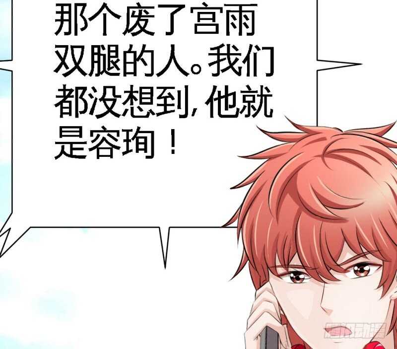 帝少专宠霸道妻韩漫全集-第60话 爱人的身份无删减无遮挡章节图片 