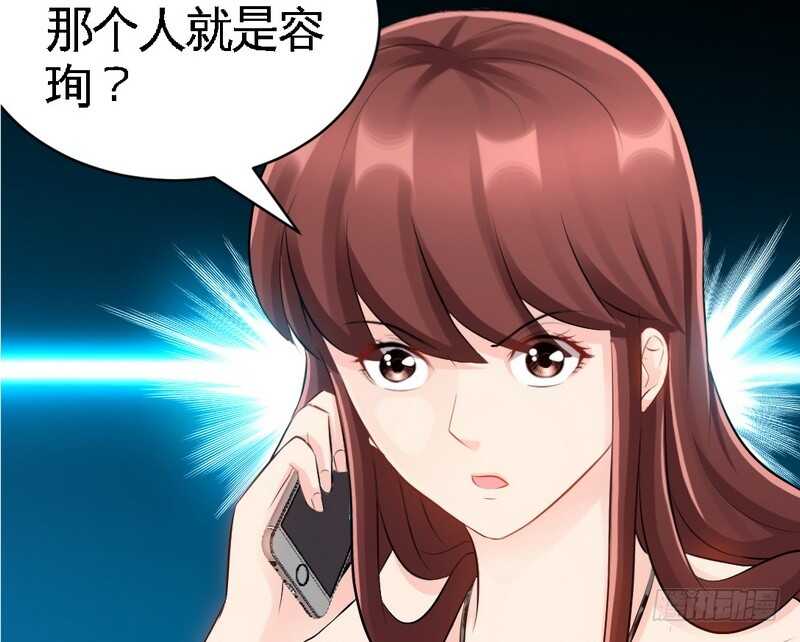 帝少专宠霸道妻韩漫全集-第60话 爱人的身份无删减无遮挡章节图片 