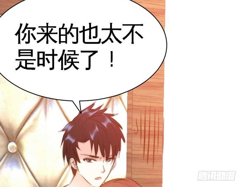 帝少专宠霸道妻韩漫全集-第60话 爱人的身份无删减无遮挡章节图片 