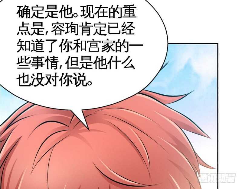 帝少专宠霸道妻韩漫全集-第60话 爱人的身份无删减无遮挡章节图片 