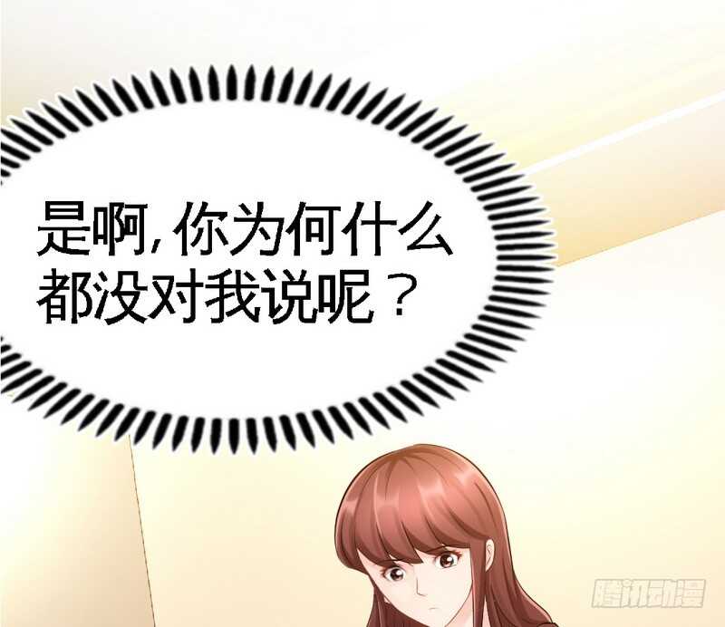 帝少专宠霸道妻韩漫全集-第60话 爱人的身份无删减无遮挡章节图片 