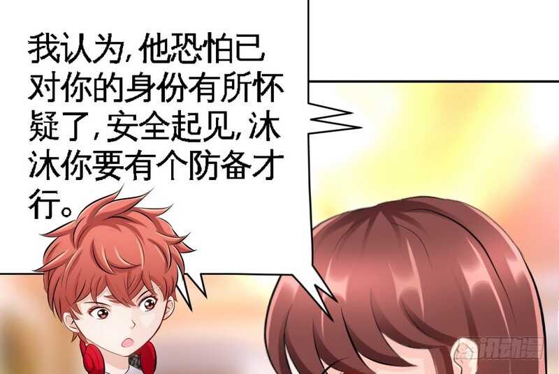 帝少专宠霸道妻韩漫全集-第60话 爱人的身份无删减无遮挡章节图片 