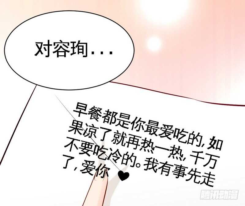 帝少专宠霸道妻韩漫全集-第60话 爱人的身份无删减无遮挡章节图片 