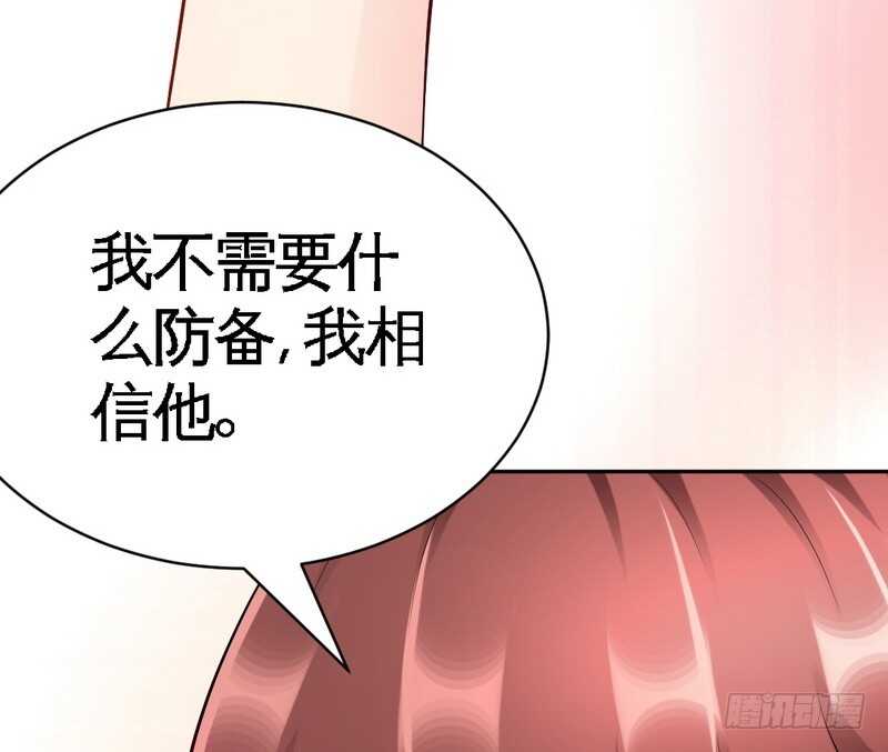 帝少专宠霸道妻韩漫全集-第60话 爱人的身份无删减无遮挡章节图片 