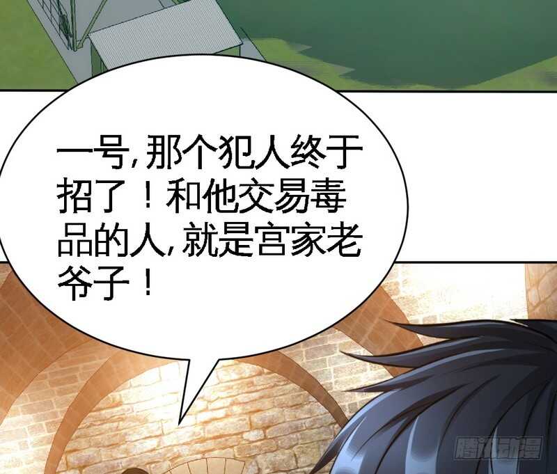 帝少专宠霸道妻韩漫全集-第60话 爱人的身份无删减无遮挡章节图片 