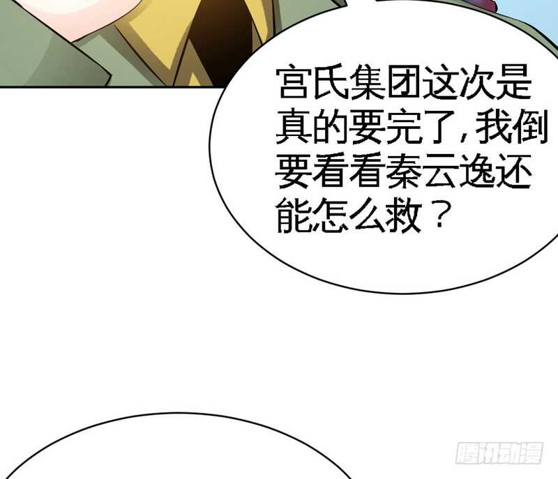 帝少专宠霸道妻韩漫全集-第60话 爱人的身份无删减无遮挡章节图片 