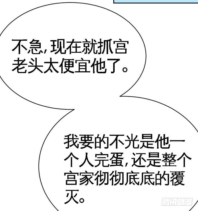 帝少专宠霸道妻韩漫全集-第60话 爱人的身份无删减无遮挡章节图片 