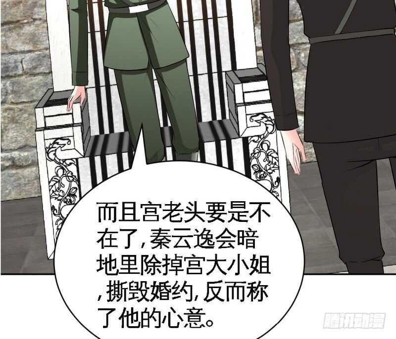 帝少专宠霸道妻韩漫全集-第60话 爱人的身份无删减无遮挡章节图片 