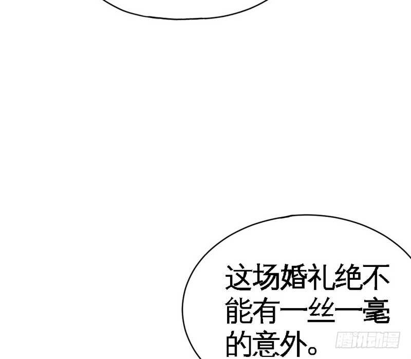 帝少专宠霸道妻韩漫全集-第60话 爱人的身份无删减无遮挡章节图片 