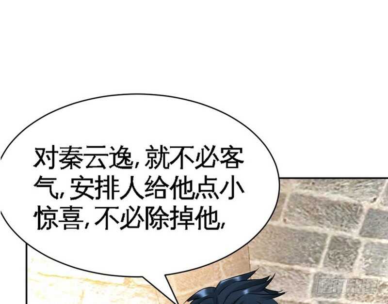 帝少专宠霸道妻韩漫全集-第61话 刺杀秦云逸无删减无遮挡章节图片 