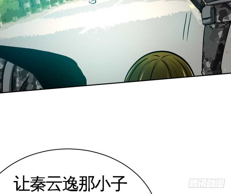 帝少专宠霸道妻韩漫全集-第61话 刺杀秦云逸无删减无遮挡章节图片 