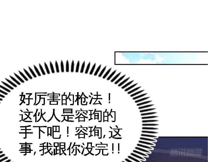 帝少专宠霸道妻韩漫全集-第61话 刺杀秦云逸无删减无遮挡章节图片 