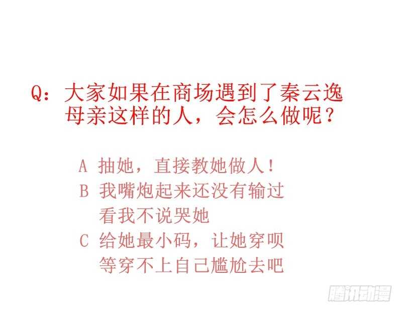 帝少专宠霸道妻韩漫全集-第61话 刺杀秦云逸无删减无遮挡章节图片 