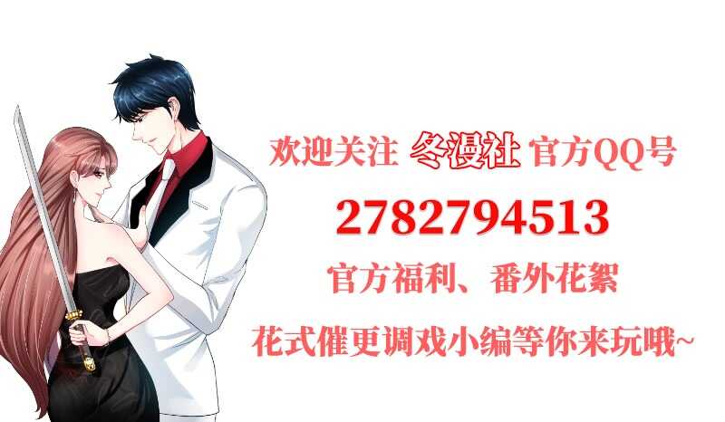 帝少专宠霸道妻韩漫全集-第61话 刺杀秦云逸无删减无遮挡章节图片 
