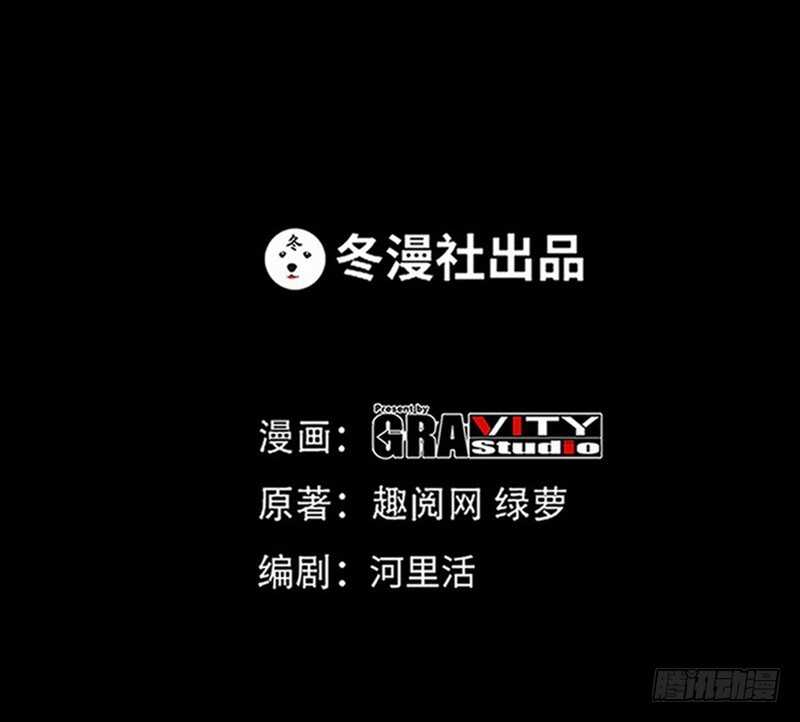 帝少专宠霸道妻韩漫全集-第61话 刺杀秦云逸无删减无遮挡章节图片 