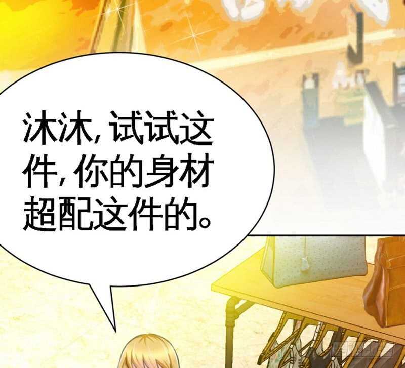 帝少专宠霸道妻韩漫全集-第61话 刺杀秦云逸无删减无遮挡章节图片 