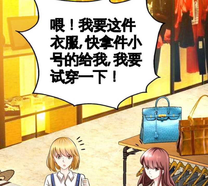 帝少专宠霸道妻韩漫全集-第61话 刺杀秦云逸无删减无遮挡章节图片 
