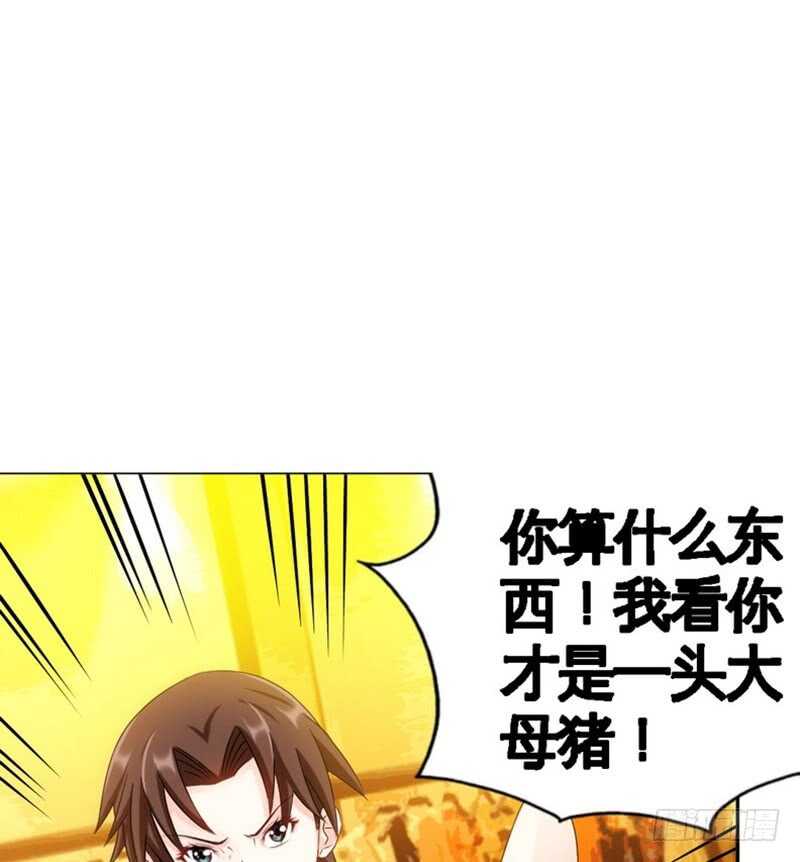 帝少专宠霸道妻韩漫全集-第61话 刺杀秦云逸无删减无遮挡章节图片 