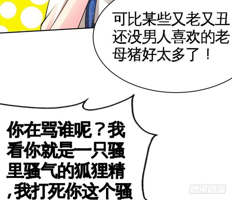帝少专宠霸道妻韩漫全集-第61话 刺杀秦云逸无删减无遮挡章节图片 