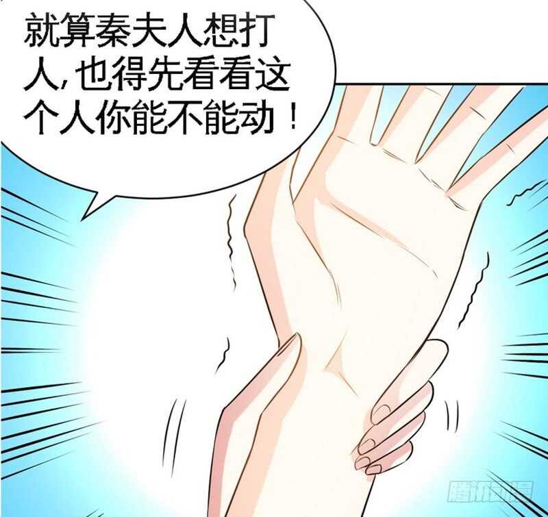 帝少专宠霸道妻韩漫全集-第61话 刺杀秦云逸无删减无遮挡章节图片 