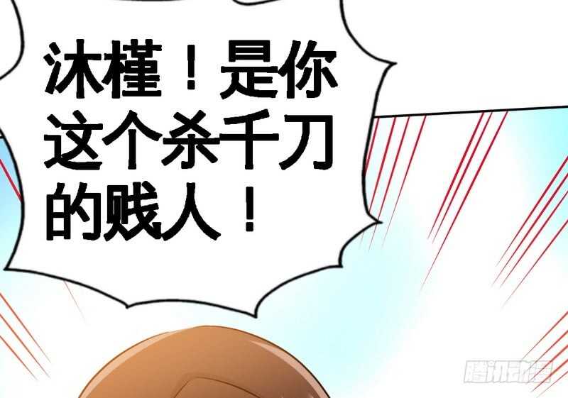 帝少专宠霸道妻韩漫全集-第61话 刺杀秦云逸无删减无遮挡章节图片 
