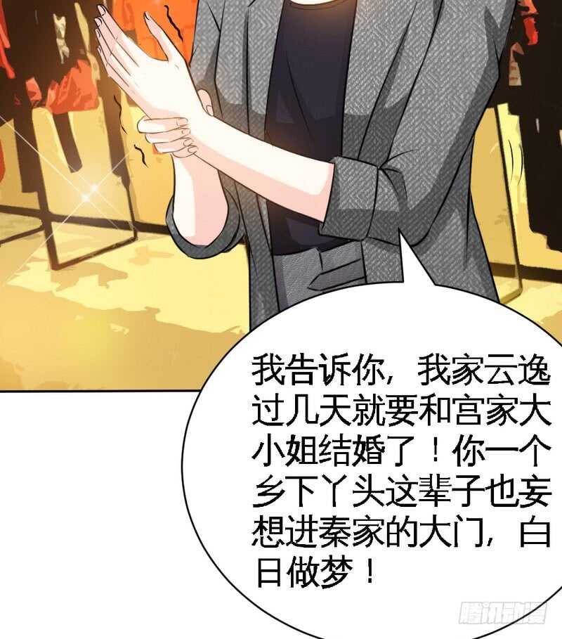 帝少专宠霸道妻韩漫全集-第61话 刺杀秦云逸无删减无遮挡章节图片 