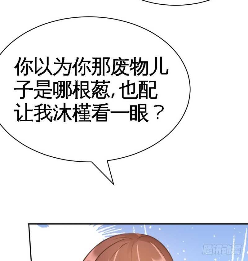 帝少专宠霸道妻韩漫全集-第61话 刺杀秦云逸无删减无遮挡章节图片 