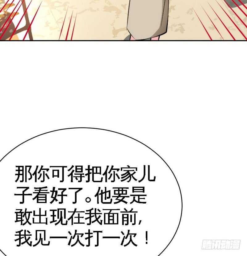 帝少专宠霸道妻韩漫全集-第61话 刺杀秦云逸无删减无遮挡章节图片 
