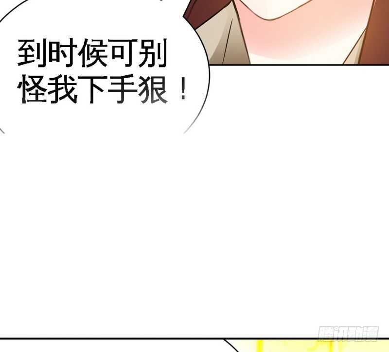 帝少专宠霸道妻韩漫全集-第61话 刺杀秦云逸无删减无遮挡章节图片 