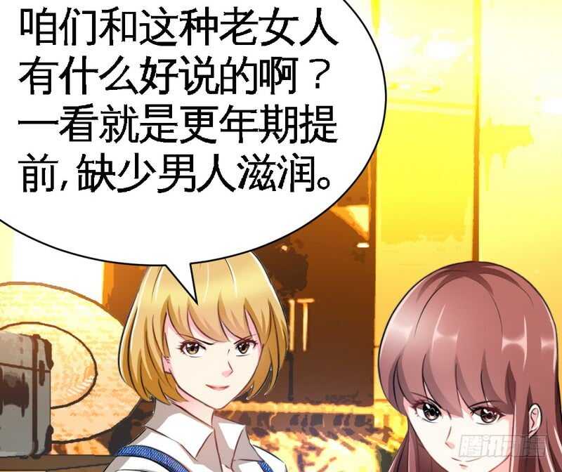 帝少专宠霸道妻韩漫全集-第61话 刺杀秦云逸无删减无遮挡章节图片 