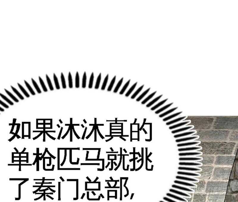 帝少专宠霸道妻韩漫全集-第61话 刺杀秦云逸无删减无遮挡章节图片 