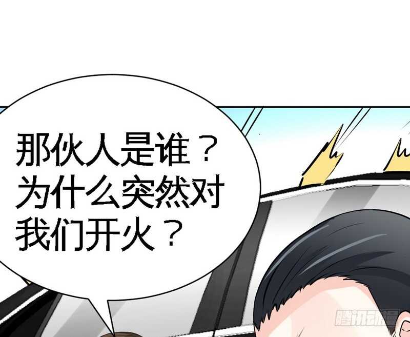 帝少专宠霸道妻韩漫全集-第61话 刺杀秦云逸无删减无遮挡章节图片 