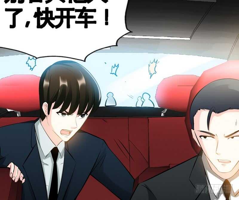 帝少专宠霸道妻韩漫全集-第61话 刺杀秦云逸无删减无遮挡章节图片 
