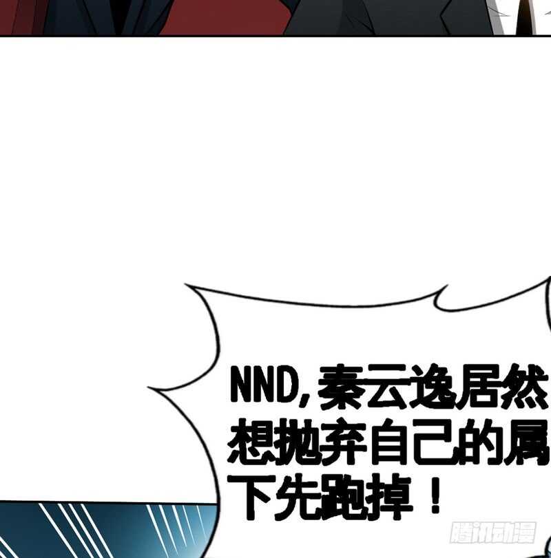 帝少专宠霸道妻韩漫全集-第61话 刺杀秦云逸无删减无遮挡章节图片 