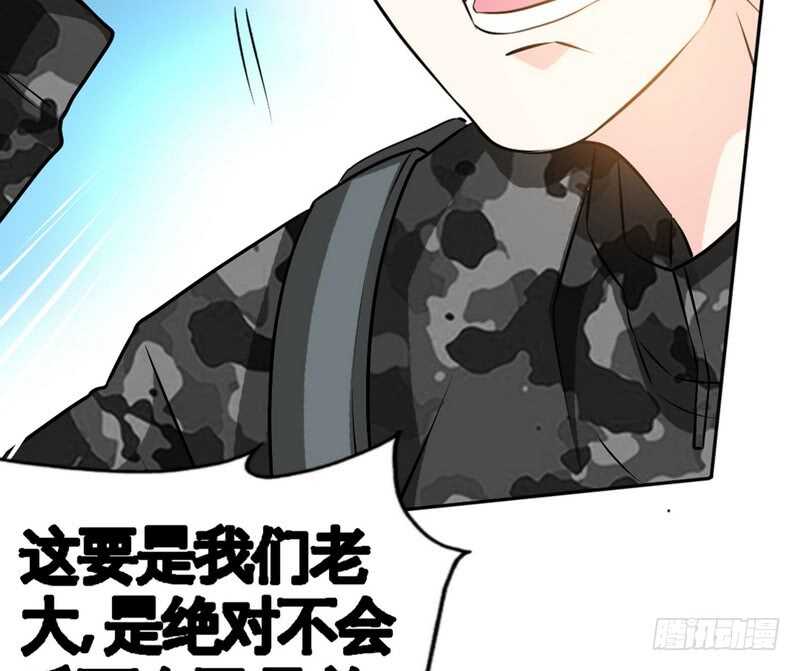 帝少专宠霸道妻韩漫全集-第61话 刺杀秦云逸无删减无遮挡章节图片 