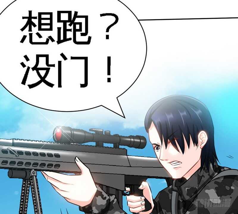 帝少专宠霸道妻韩漫全集-第61话 刺杀秦云逸无删减无遮挡章节图片 