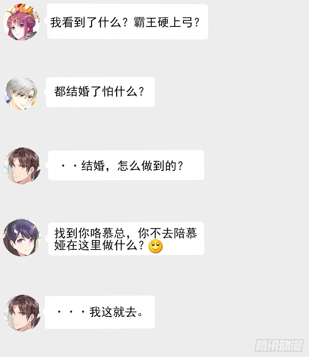 帝少专宠霸道妻韩漫全集-第7话 以牙还牙无删减无遮挡章节图片 