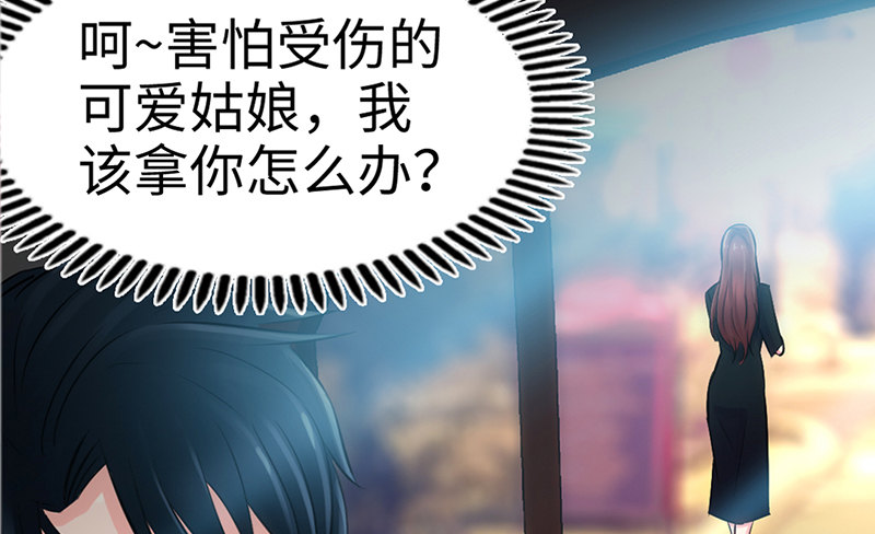 帝少专宠霸道妻韩漫全集-第7话 以牙还牙无删减无遮挡章节图片 