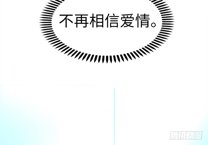 帝少专宠霸道妻韩漫全集-第7话 以牙还牙无删减无遮挡章节图片 