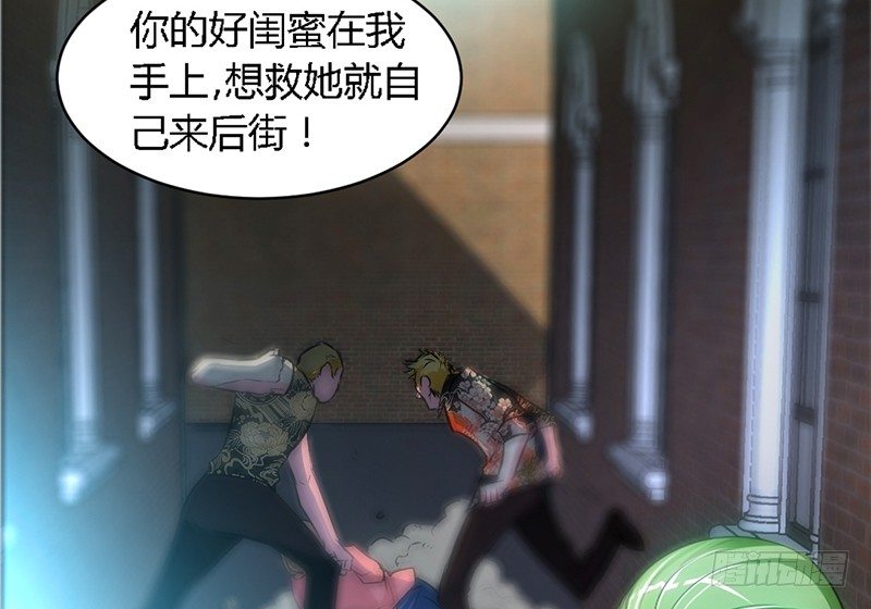 帝少专宠霸道妻韩漫全集-第7话 以牙还牙无删减无遮挡章节图片 